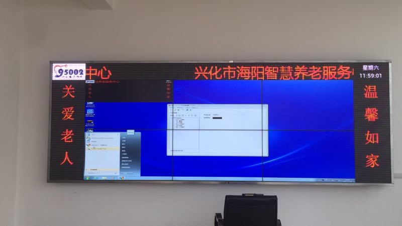 江蘇亮彩為興化智慧養老室內P6全彩LED顯示屏+液晶拼接屏新建落成點亮精彩！