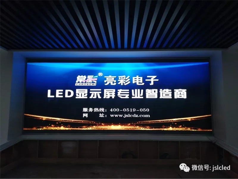 無錫蠡園經濟技術開發區管理委員會室內LED顯示屏順利交付使用！