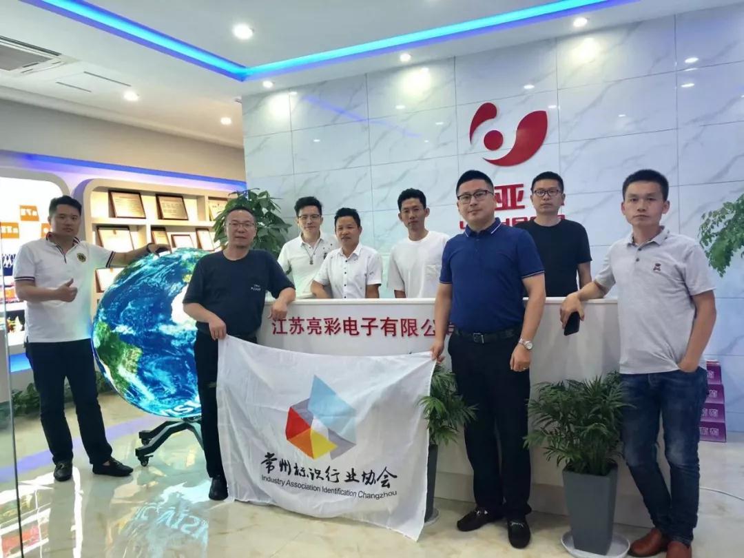 常州標(biāo)協(xié)2019年度會(huì)長(zhǎng)辦公會(huì)議圓滿召開！