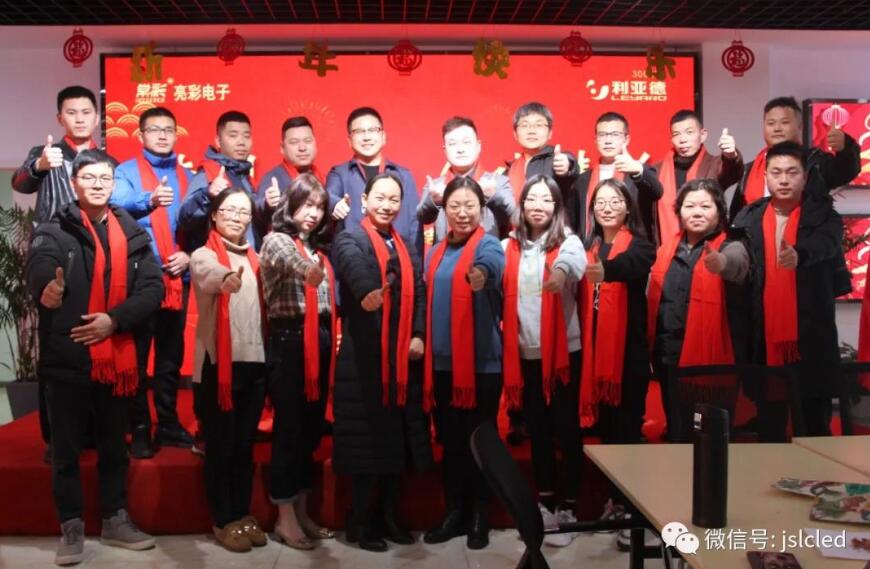 江蘇亮彩2020年度年終總結(jié)暨表彰大會(huì)圓滿結(jié)束